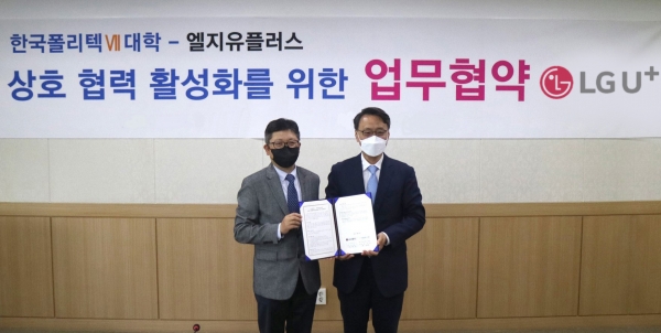 LG유플러스는 한국폴리텍VII대학 창원캠퍼스와 ‘스마트팩토리 산업활성화를 위한 산학협력’을 체결했다고 1일 밝혔다.ⓒLG유플러스
