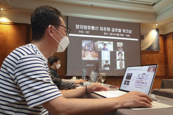 KT는 한국·중국·일본 대표 연구기관과 온라인으로 ‘양자암호통신 표준화 워크숍’을 진행했다고 24일 밝혔다.ⓒKT