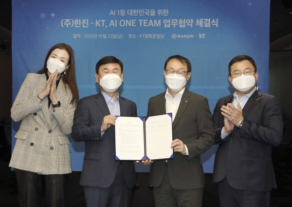KT는 ㈜한진과 ‘대한민국 인공지능 1등 국가를 위한 업무협약(MOU)’을 체결했다고 22일 밝혔다.ⓒKT