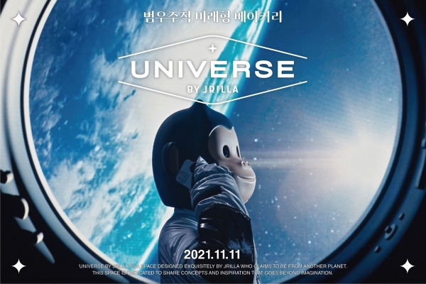 신세계푸드 UNIVERSE BY JRILLA
