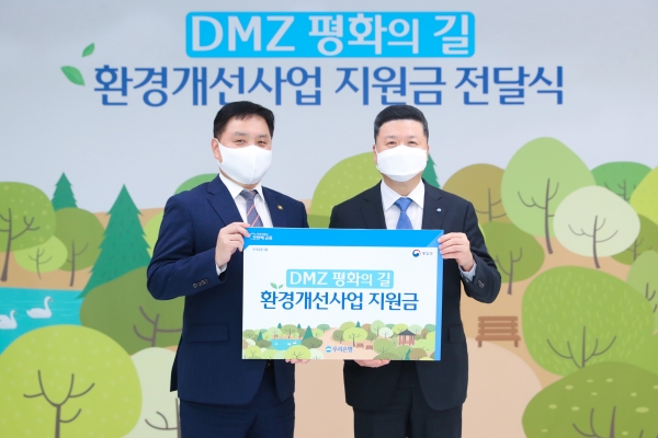 우리은행은 우리은행 본점에서 통일부와 함께 'DMZ 평화의 길’ 환경개선사업지원금 전달식을 가졌다고 26일 밝혔다.ⓒ우리은행