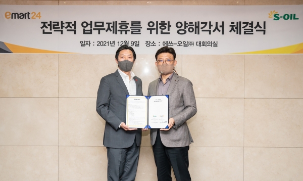 이마트24는 지난 9일 서울 마포구 공덕동에 위치한 에쓰오일 대회의실에서 '전략적 업무 협약'(이하 MOU)을 체결했다고 13일 밝혔다. ⓒ이마트24