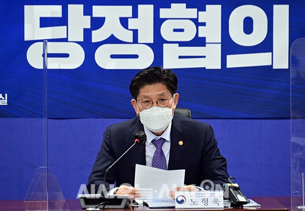 노형욱 국토교통부장관이 20일 오전 서울 여의도 국회 의원회관에서 열린 공시가격 관련 제도개선 당정협의에서  발언을 하고 있다.