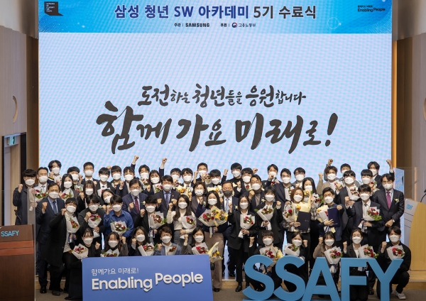 삼성은 이날 서울 강남구 ‘삼성청년SW아카데미(SSAFY)’ 서울캠퍼스에서 SSAFY 5기 수료식을 개최했다고 21일 밝혔다. ⓒ삼성