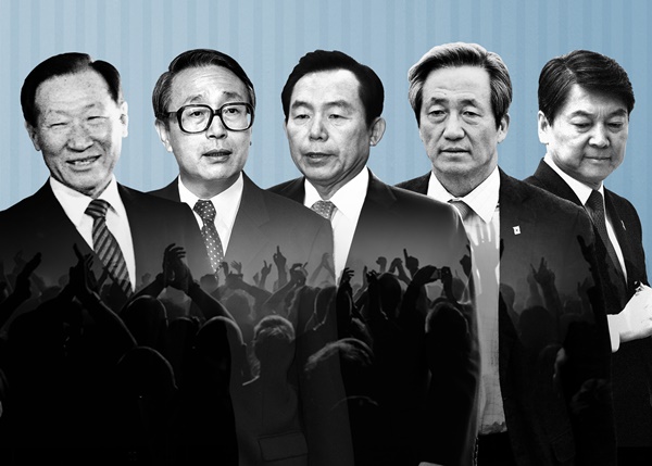 대선 때마다 제3지대 후보들이 등장했지만, 거대 양당 체제의 벽을 넘는 데 성공한 사람은 아무도 없었다. ⓒ시사오늘 김유종