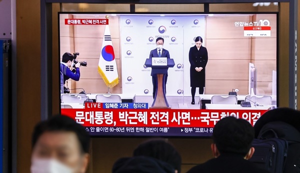 박근혜 전 대통령 사면 소식이 텔레비전을 통해 생중계되고 있다.©연합뉴스