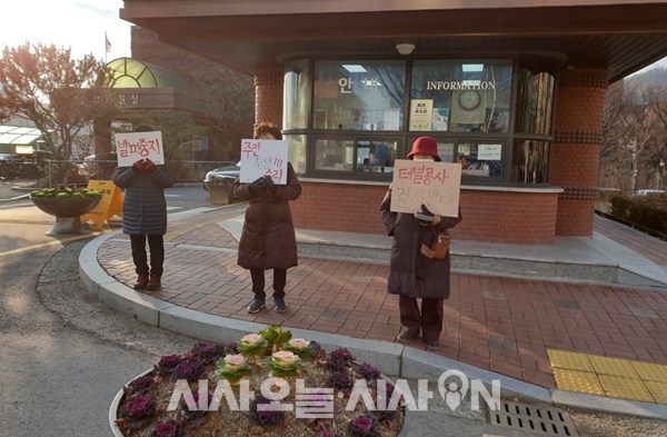 현충터널 공사에 반대하는 인근 주민들이 피켓을 들고 시위를 벌이고 있다 ⓒ 현충터널 공사현장 인근 주민 제공