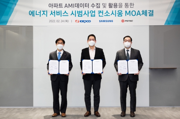 삼성전자는 한국전력공사와 ‘아파트 AMI 데이터 수집 및 활용을 통한 에너지 서비스 시범사업 컨소시엄 추진을 위한 업무협약(MOA)’을 체결했다고 25일 밝혔다.ⓒ삼성전자