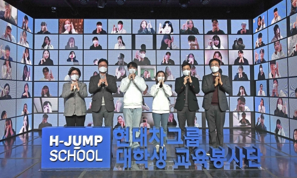 지난 24일 개최된 '대학생 교육봉사단 H-점프스쿨' 9기 발대식에서 참석자들이 기념촬영을 하고 있다. ⓒ 현대자동차그룹
