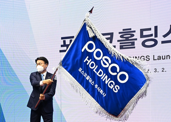최정우 포스코그룹 회장이 2일 포스코센터에서 열린 포스코홀딩스 출범식에서 사기(社旗)를 흔들고 있다. ⓒ 포스코