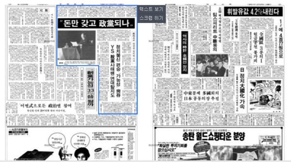 1991년 12월 25일자 경향신문. ⓒ네이버 뉴스 라이브러리