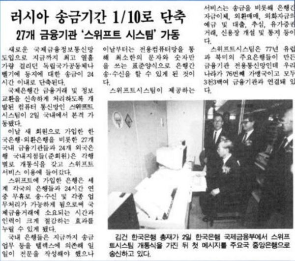 1992.3.2일자 한겨레 ⓒ네이버 뉴스 라이브러리