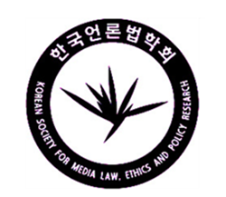 한국언론법학회 로고ⓒ한국언론법학회