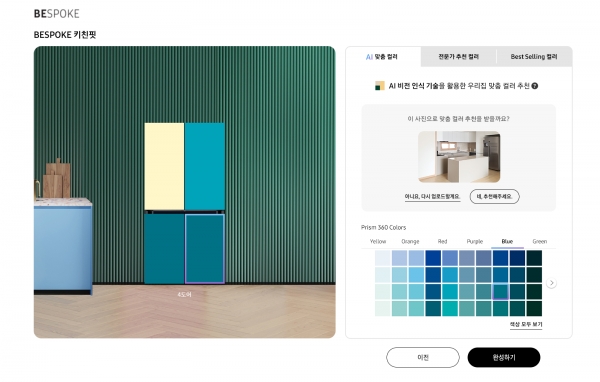 삼성전자는 소비자들이 비스포크(BESPOKE) 가전을 구매할 때 최적의 색상을 선택할 수 있도록 도와주는 ‘비스포크 제작소 AI’를 삼성닷컴에 출시했다고 23일 밝혔다. ⓒ삼성전자