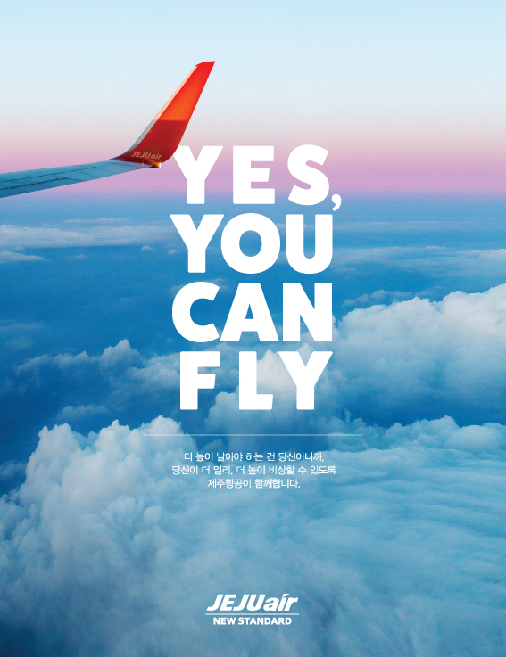 제주항공은 2022년 브랜드 캠페인 슬로건으로 ‘YES, YOU CAN FLY’를 선정했다고 28일 밝혔다. ⓒ제주항공