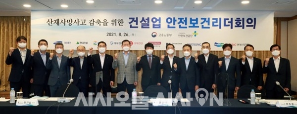 안경덕 고용노동부 장관이 개최한 건설업 안전보건리더회의에 참석한 이재규 태영건설 대표(왼쪽에서 네 번째) ⓒ 고용노동부