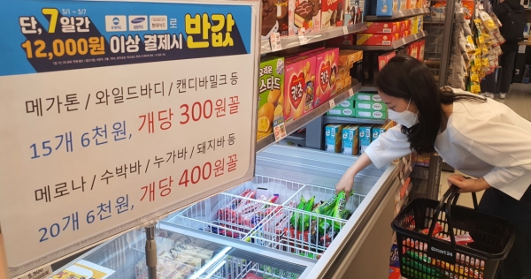 이마트24는 내달 1일부터 7일까지 바류 아이스크림 40여 종을 개당 300원/400원꼴로 구매할 수 있는 할인 이벤트를 진행한다고 29일 밝혔다. ⓒ이마트24