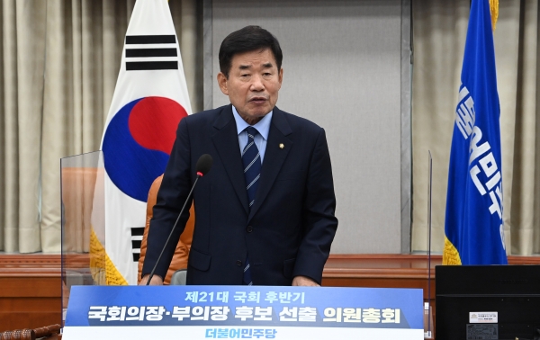 제21대 국회 후반기 국회의장 후보로 5선의 더불어민주당 김진표 의원이 선출됐다. ⓒ연합뉴스