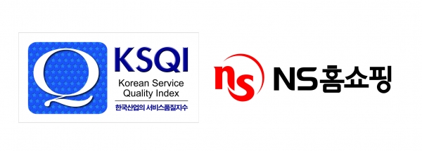 NS홈쇼핑은 제19차 한국산업의 서비스품질 지수(KSQI) 콜센터 부문에서 2년 연속 '한국의 우수콜센터'로 선정됐다고 26일 밝혔다. ⓒNS홈쇼핑