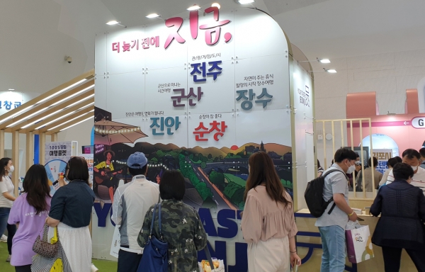 순창군은 지난 16일부터 19일까지 서울 DDP(동대문디자인플라자)에서 열린 ‘2022 내나라 여행박람회’에 참가, 지역 알리기에 나섰다. ⓒ 순창군