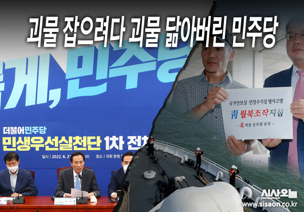 기득권이 돼버린 민주당은 어느새 자신들이 왜 군사독재정권과 맞섰는지를 잊어버린 것 같다. ⓒ시사오늘 김유종