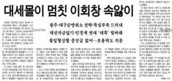 1997년 6월 26일 한겨레 ‘이회창 속앓이’ ⓒ 네이버 뉴스라이브러리 캡처본