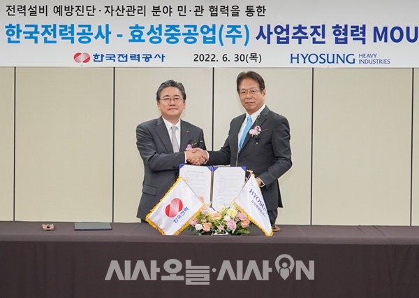 효성중공업, 한국전력공사가 전력설비 통합 솔루션 업무협약을 맺었다 ⓒ 효성그룹