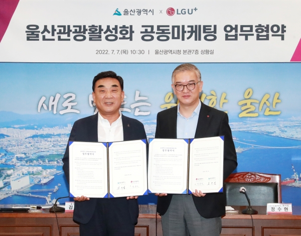 LG유플러스는 울산광역시와 ‘지역 경제 활성화를 위한 업무협약’(MOU)을 체결했다고 8일 밝혔다. ⓒLGU+