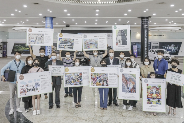 12일 한국지엠 부평 본사에서 그림 그리기 대회 시상식이 열린 가운데, GM 한국사업장 임직원들과 가족들이 수상작품을 들고 기념촬영을 하는 모습. ⓒ 한국지엠