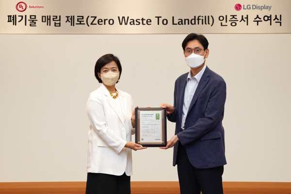 LG디스플레이는 경기도 파주, 경상북도 구미 등 국내 사업장이 ‘폐기물 매립 제로’(Zero Waste to Landfill) 인증서를 획득했다고 20일 밝혔다. ⓒLGD