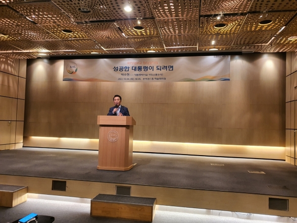 박수현 전 국민소통수석이 지난 4일 국민대 정치대학원에서 열린 북악포럼에서 강연을 펼치고 있다. ⓒ시사오늘
