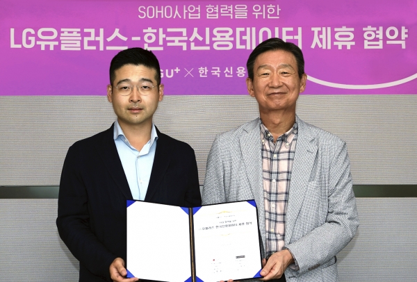 LG유플러스는 자영업자 경영관리 솔루션 1위 기업 ‘한국신용데이터’에 252억 규모의 지분 투자를 단행하고, 양사 사업 협력을 위한 업무협약을 체결했다고 6일 밝혔다. ⓒLGU+