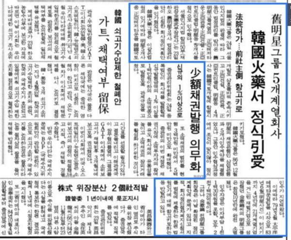 1989년 6월 24일자 경향신문 ⓒ네이버 뉴스라이브러리