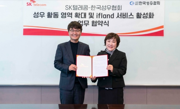 SK텔레콤은 한국성우협회와 성우들의 메타버스 플랫폼 ‘이프랜드’ 진출을 지원하는 업무협약을 체결했다고 20일 밝혔다. ⓒSKT