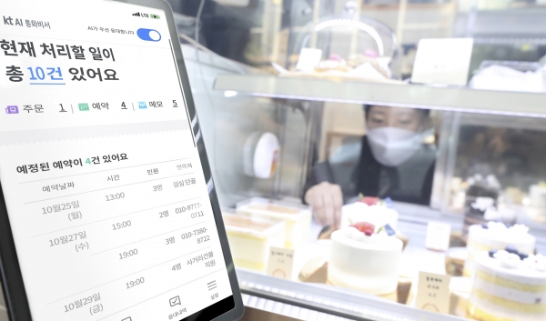 KT가 ‘AI 대중화’를 목표로 출시한 소상공인용 초소형 고객센터 서비스 ‘AI 통화비서’가 출시 1주년을 맞았다. ⓒKT