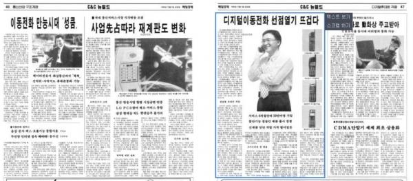 1996년 2월 1일자 한겨레 ⓒ네이버 뉴스 라이브러리