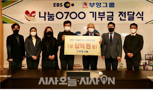 EBS 본사에서 열린 부영그룹 기부금 전달식 ⓒ 제공= 부영그룹