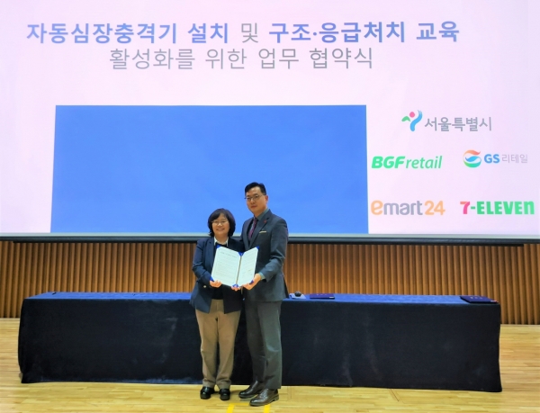 이마트24는 지난 2일 서울시청에서 서울시 '편의점 자동심장충격기 설치 확대 및 구조∙응급처치교육 활성화 업무협약'(이하 MOU)에 참여했다고 3일 밝혔다. ⓒ이마트24