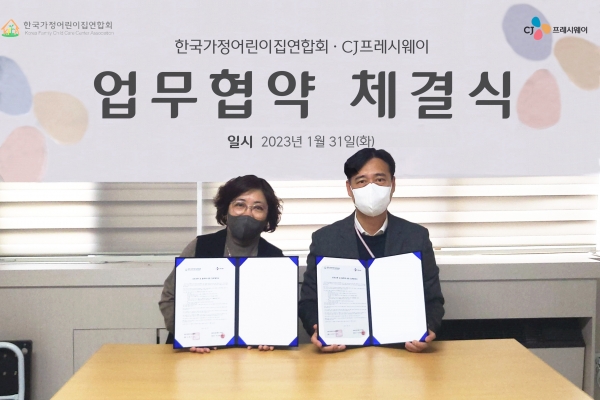 CJ프레시웨이는 지난달 31일 한국가정어린이집연합회(이하 한가연)과 함께 영아 급식의 질 향상과 환경 개선을 위한 업무협약을 체결했다고 6일 밝혔다. ⓒCJ프레시웨이