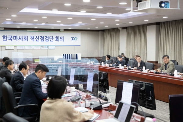 한국마사회 혁신점검단 회의ⓒ사진제공 = 한국마사회