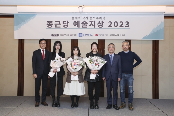 종근당홀딩스는 지난 6일 서울 소공동 웨스틴조선호텔에서 '종근당 예술지상 2023 올해의 작가 증서 수여식'을 갖고 올해의 작가로 선정했다고 7일 밝혔다. ⓒ종근당홀딩스