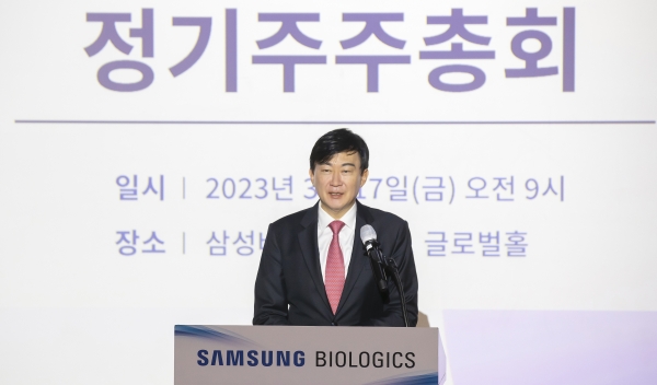 삼성바이오로직스는 17일 인천 송도국제도시에 위치한 본사 글로벌홀에서 제12기 정기주주총회를 개최했다고 밝혔다. ⓒ삼성바이오로직스