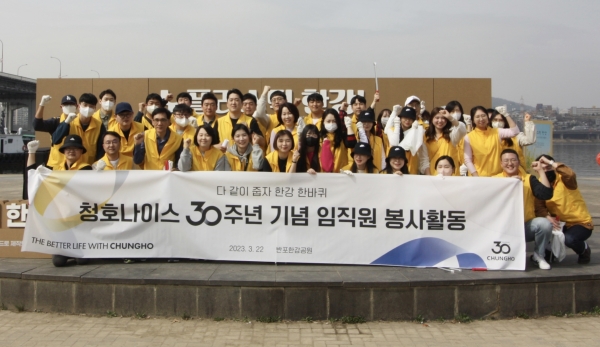 청호나이스는 지난 22일 반포한강공원에서 서울시자원봉사센터와 한강사업본부가 진행한 '다 같이 줍자 한강 한 바퀴' 플로깅 행사에 동참했다고 24일 밝혔다. ⓒ청호나이스