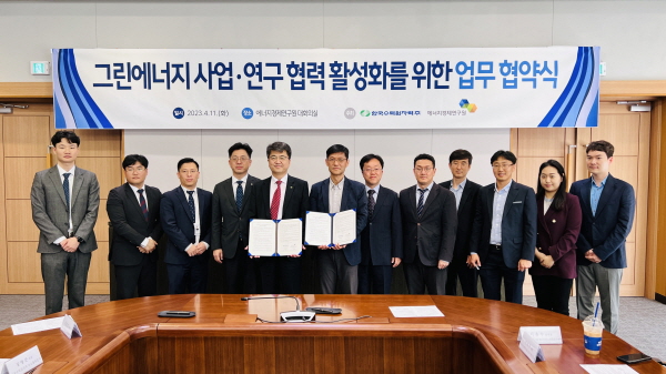 한수원이 에너지경제연구원과 그린에너지 사업 연구 활성화를 위한 업무협약을 체결했다.ⓒ사진제공 = 한국수력원자력