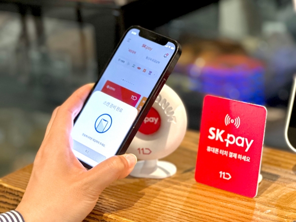 SK페이가 오프라인 NFC 결제 서비스를 시작<br>