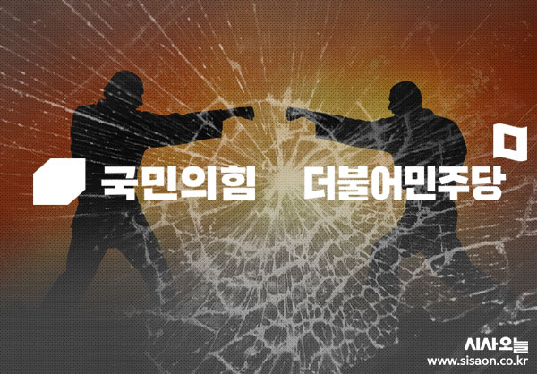 정치 복원을 원한다면 정치적 혐오 정서부터 없애야 한다. ⓒ시사오늘 김유종