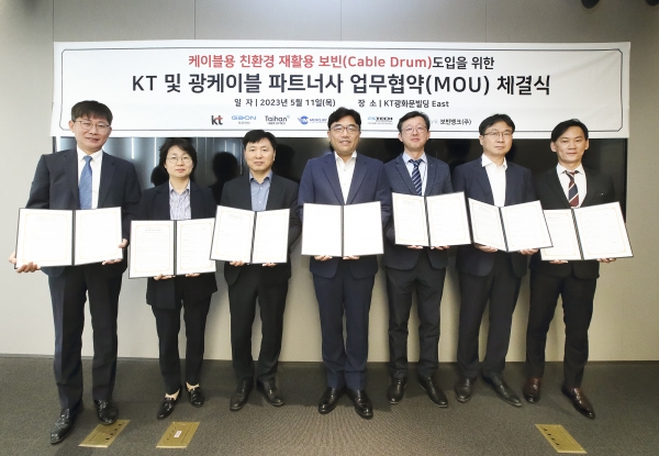 KT광케이블사가 친환경 케이블 보빈 도입을 위한 업무협약을 체결했다. ⓒ KT