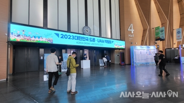 송도 컨벤시아에서 개최된 ‘2023 대한민국 드론 UAM 박람회’ 입구. ⓒ 편슬기 기자