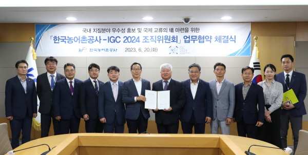 한국농어촌공사는 20일 IGC 2024 조직위원회와 업무협약을 체결하고 기념사진을 촬영하고 있다.ⓒ사진제공 = 농어촌공사
