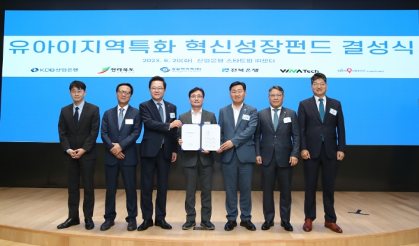 전북은행이 전북지역 스타트업 기업 육성을 위한 벤처기금 조성에 적극 동참했다. ⓒ 전북은행
